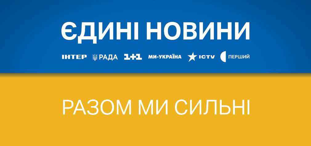 Телемарафону довіряють менше 50% жителів прифронтових регіонів – опитування