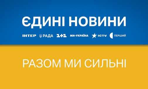 Телемарафону довіряють менше 50% жителів прифронтових регіонів – опитування