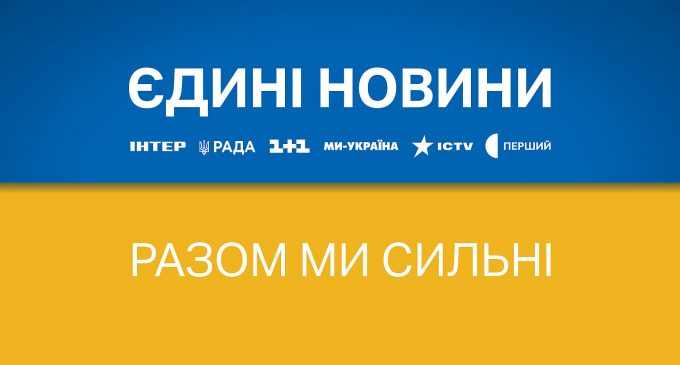 Телемарафону довіряють менше 50% жителів прифронтових регіонів – опитування