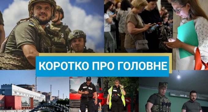 Звіт Єврокомісії щодо України та продовження воєнного стану: новини за 8 листопада
