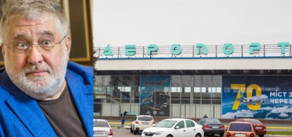 Держава націоналізувала Дніпровський аеропорт Коломойського: подробиці