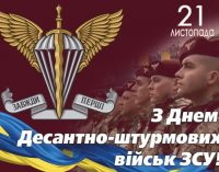 «З Днем Десантно-Штурмових Військ ЗСУ!»: Загід Краснов привітав наших оборонців з професійним святом