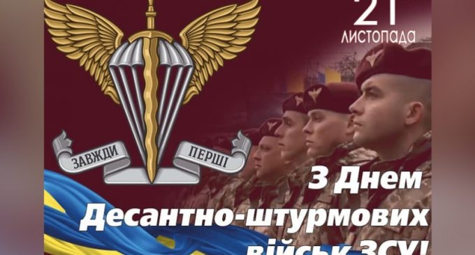 «З Днем Десантно-Штурмових Військ ЗСУ!»: Загід Краснов привітав наших оборонців з професійним святом