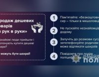 Ошукала громадян на 200 тисяч гривень: поліцейські Дніпра виявили шахрайку