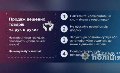 Ошукала громадян на 200 тисяч гривень: поліцейські Дніпра виявили шахрайку