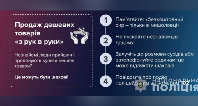 Ошукала громадян на 200 тисяч гривень: поліцейські Дніпра виявили шахрайку