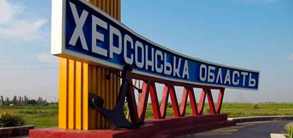 ОВА: У Херсонській області планують посилити заходи щодо мобілізації