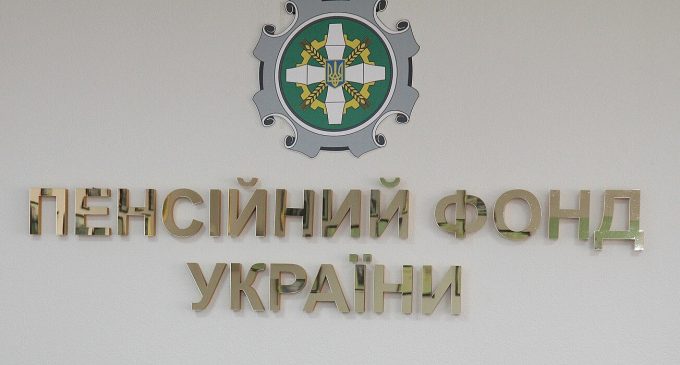 В ПФУ назвали одну з умов, коли субсідію в Україні не призначать