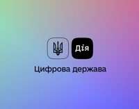 У “Дія” створюють новий сервіс для бізнесу: хто зможе скористатися