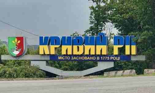 У Кривому Розі планують перейменувати близько 300 вулиць