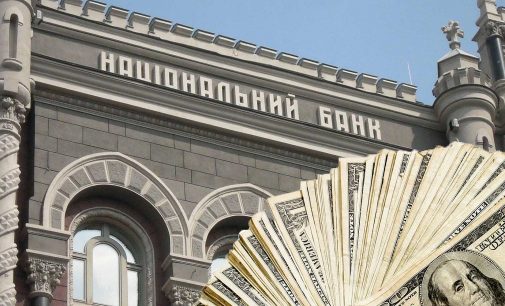 Нацбанк продав із резервів рекордний обсяг доларів