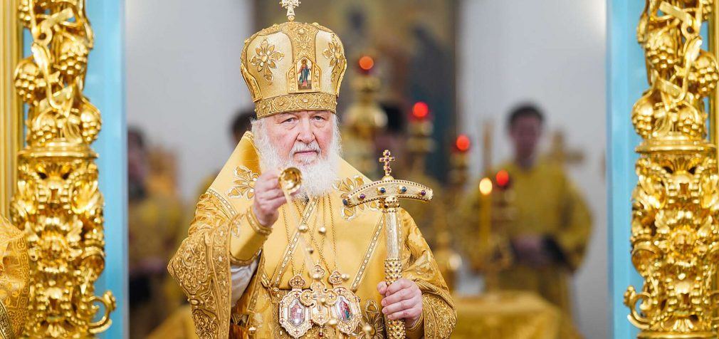 СБУ повідомила про підозру патріарху РПЦ Кирилу: подробиці