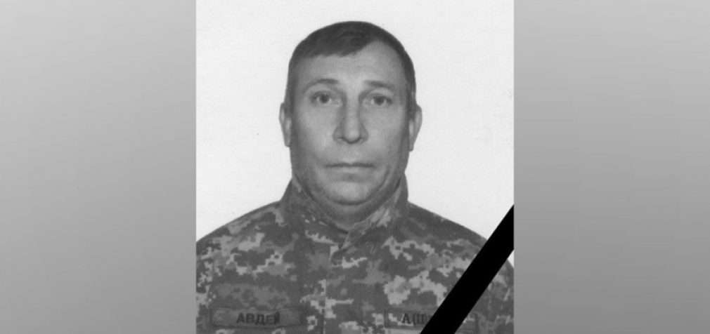 Захищаючи Україну загинув Андрій Авдєєнко з Камʼянського району