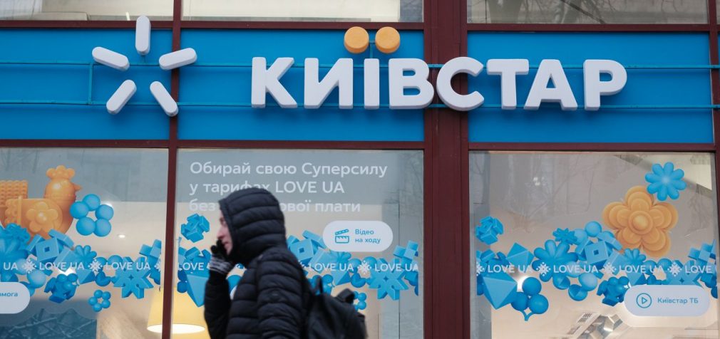 У “Київстарі” знову перебої: що не працює