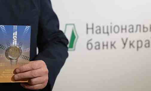 Нацбанк ввів в обіг нову пам’ятну монету номіналом 5 гривень