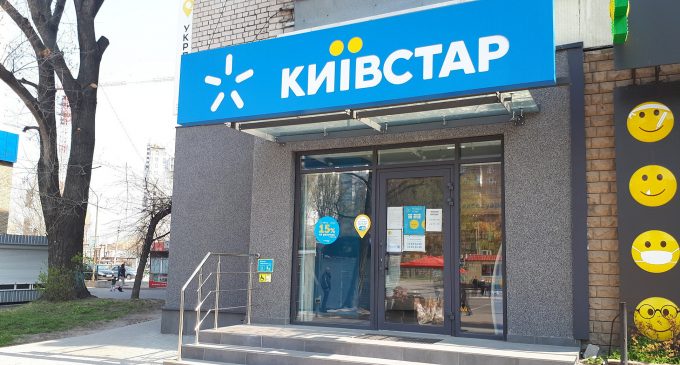 “Київстар” планує відновити послуги смс та передачі даних вночі