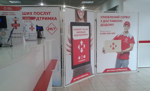 “Нова пошта” на різдвяно-новорічні свята змінить графік