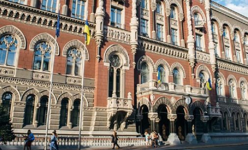 НБУ: Міжнародні резерви України скорочуються четвертий місяць поспіль