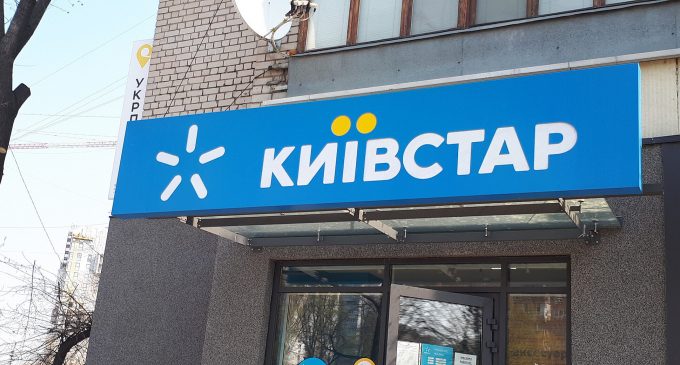 “Київстар” відновив доступ до послуг SMS