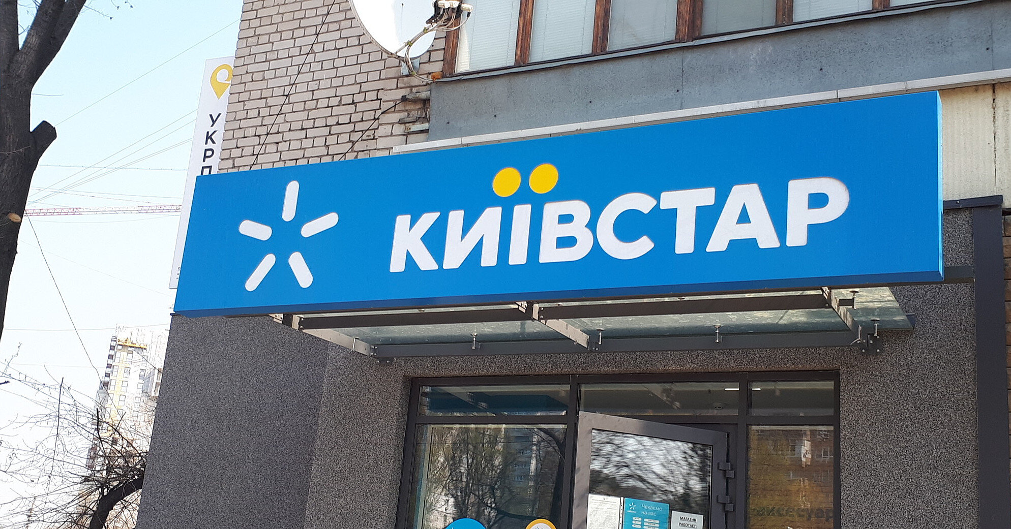 “Київстар” сьогодні почне відновлювати мобільний інтернет – президент компанії
