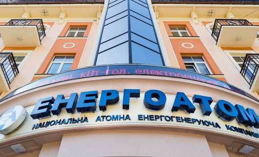 Кабмін ухвалив рішення про перетворення “Енергоатом” на акціонерне товариство