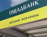 В Ощаді розповіли, як збій “Київстару” вплинув на роботу банку