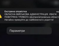 Дніпряни почали отримувати сповіщення про повітряну тривогу на телефон