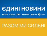 Серед українців продовжується падати довіра до телемарафону – опитування