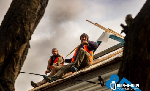 Понад 100 будинків відновила Дніпропетровщина на Херсонщині за проєктом «Пліч-о-пліч»