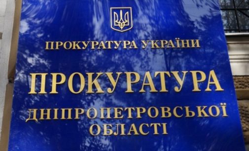 Розтрата майже півмільйона гривень бюджетних коштів: на Дніпропетровщині підозрюється екскерівниця науково-дослідного інституту судових експертиз