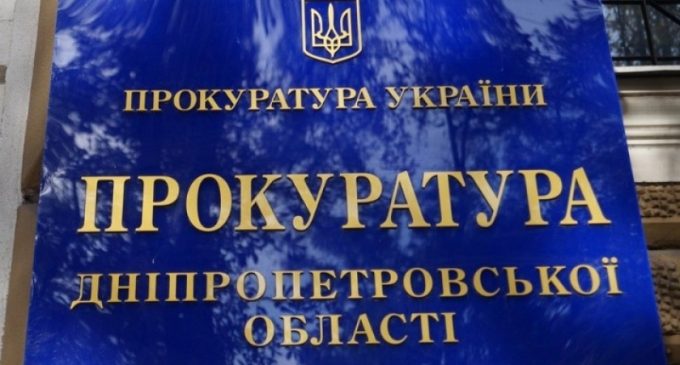 Розтрата майже півмільйона гривень бюджетних коштів: на Дніпропетровщині підозрюється екскерівниця науково-дослідного інституту судових експертиз