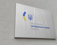 МЗС прокоментувало рішення МОК про допуск росіян на Олімпіаду
