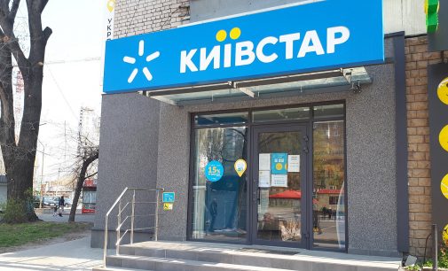 “Київстар” скасовує абонплату на місяць як компенсацію