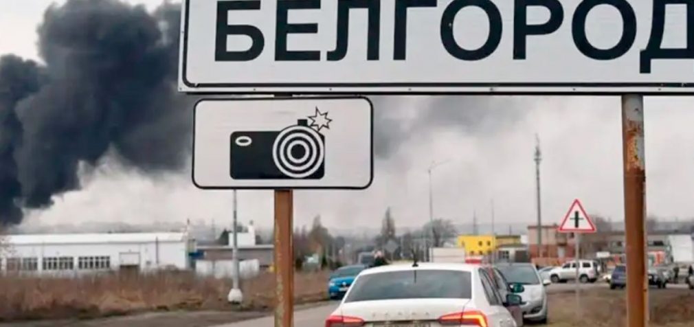 У Росії кажуть про чергові вибухи в Бєлгороді та “прильоти”