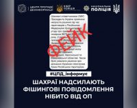 Увага, фейк: на електронні скриньки українців почали приходити повідомлення про «припинення вогню з рф»