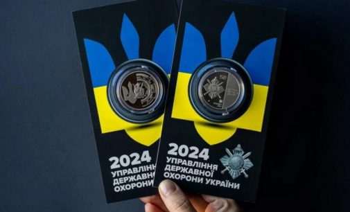 В Україні представили нову пам’ятну монету: подробиці