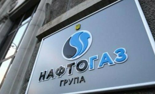 АМКУ оштрафував дві компанії з групи Нафтогазу на 1,7 млрд грн