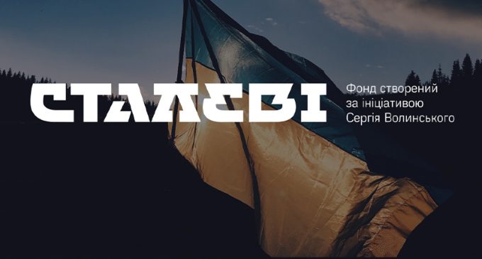 БФ «СТАЛЕВІ» отримав донорську допомогу в розмірі понад 3,5 млн грн на розвиток благодійних проєктів для військових