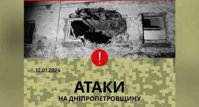 Вдарили ракетою по Дніпровському району: безпекова ситуація на Дніпропетровщині станом на вечір 12 січня