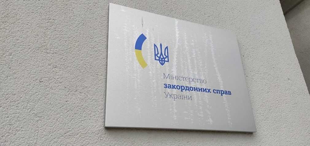 У МЗС прокоментували заяву Держдепу щодо фінансування України