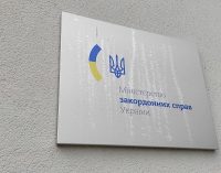 У МЗС прокоментували заяву Держдепу щодо фінансування України