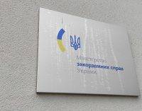 У МЗС прокоментували заяву спікера Держдепу щодо фінансування України