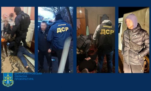 Займалися шахрайством та збутом наркотиків: у Кривому Розі судитимуть учасників двох злочинних організацій