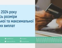 В Україні змінився розмір страхових виплат при втраті працездатності