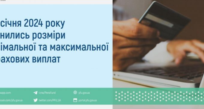 В Україні змінився розмір страхових виплат при втраті працездатності