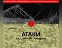 Уламки збитої в Дніпровському районі ракети пошкодили будинок: безпекова ситуація на Дніпропетровщині станом на вечір 15 січня