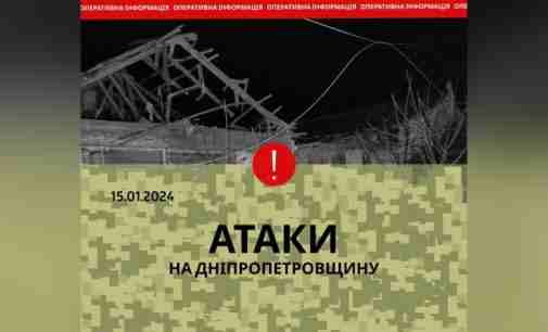 Уламки збитої в Дніпровському районі ракети пошкодили будинок: безпекова ситуація на Дніпропетровщині станом на вечір 15 січня