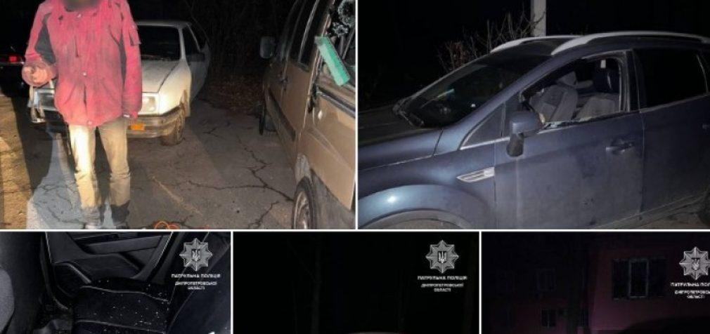 Патрульні Дніпра виявили чоловіка, який пошкодив автомобілі та викрав із них майно
