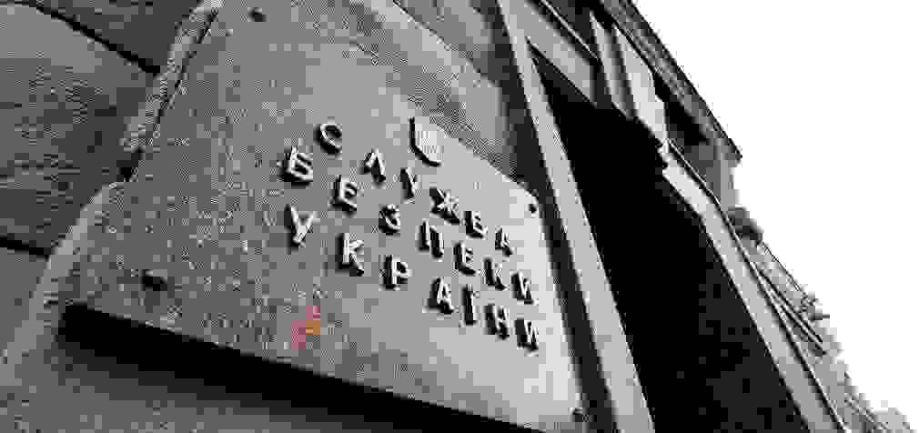 В СБУ почали розслідування через незаконне прослуховування Bihus Info