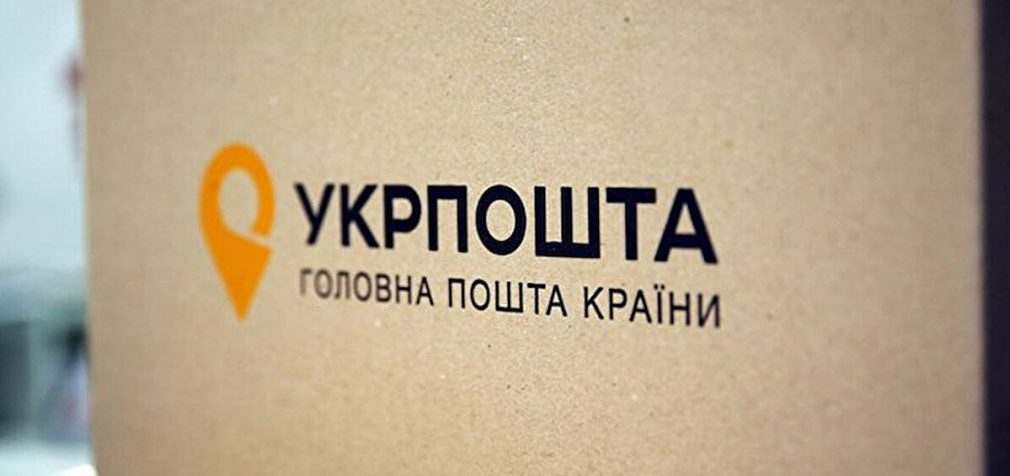 “Укрпошта” закінчила 2023 рік з чистим доходом у майже 12 млрд гривень